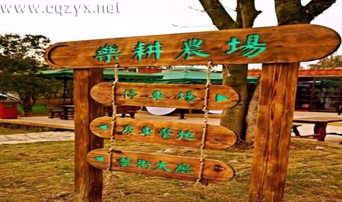 重庆适合亲子游的地方