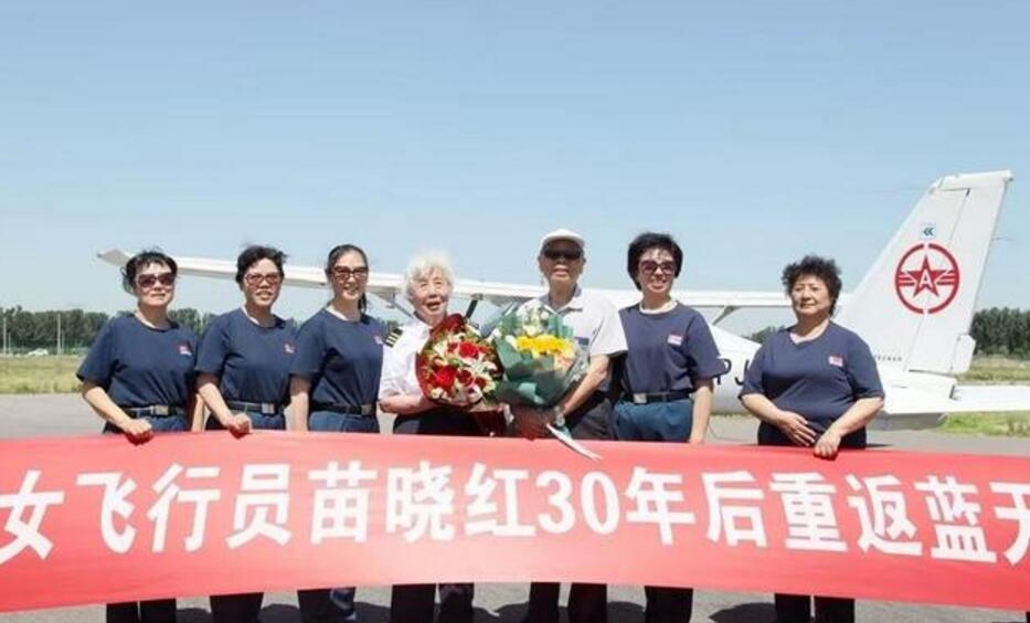 QQ截图20190603174321女飞行员新中国第二批.jpg