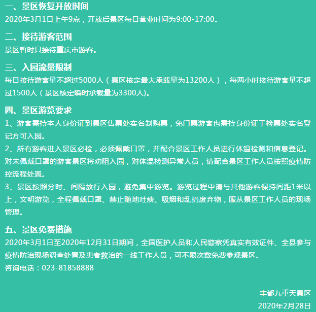 微信图片_20200318103520.png